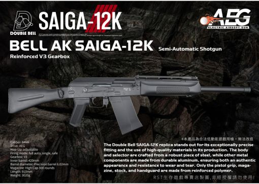 【本月主打 】#DOUBLEBELL #SAIGA12K #SAIGA #airsoft #bb槍 