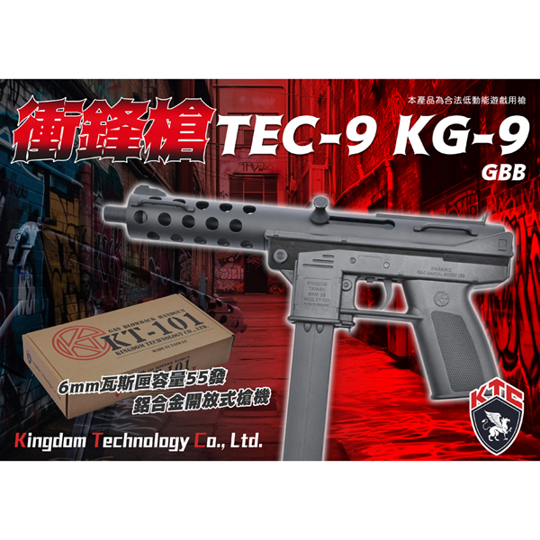 KTC TEC-9 / KG-9 GBB Machine Pistol